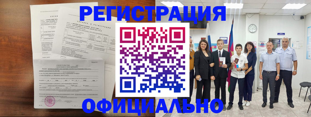 временная регистрация в квартире в Пролетарске