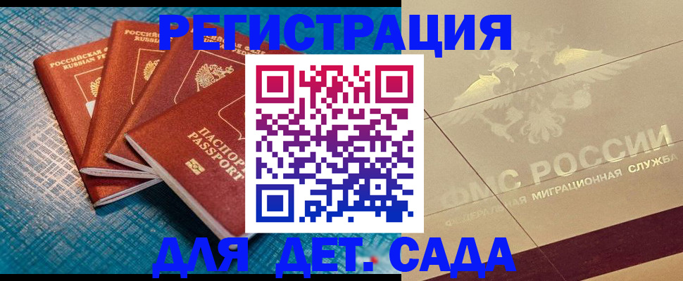 временная регистрация собственник в Пролетарске