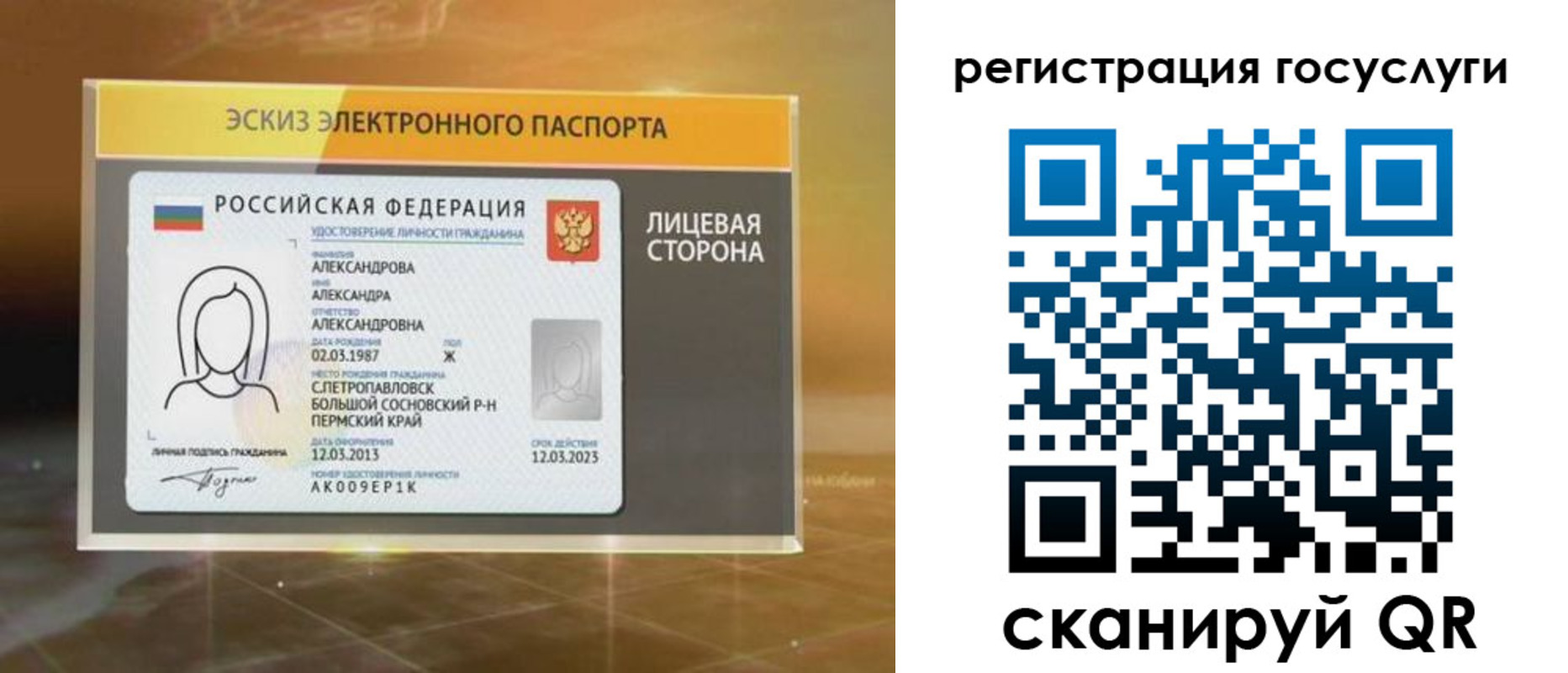 прописка законно в Пролетарске