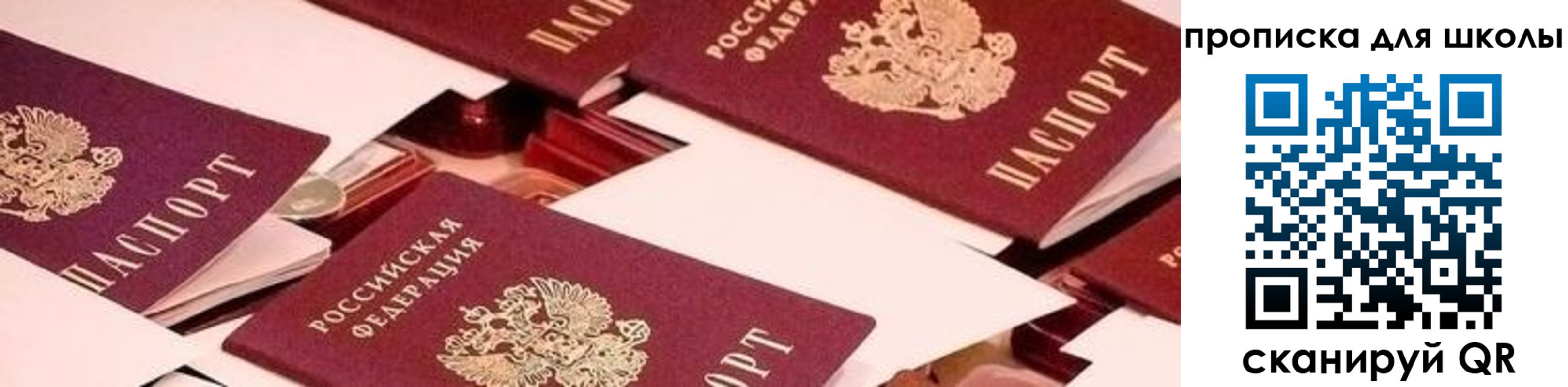 прописка для военкомата в Пролетарске