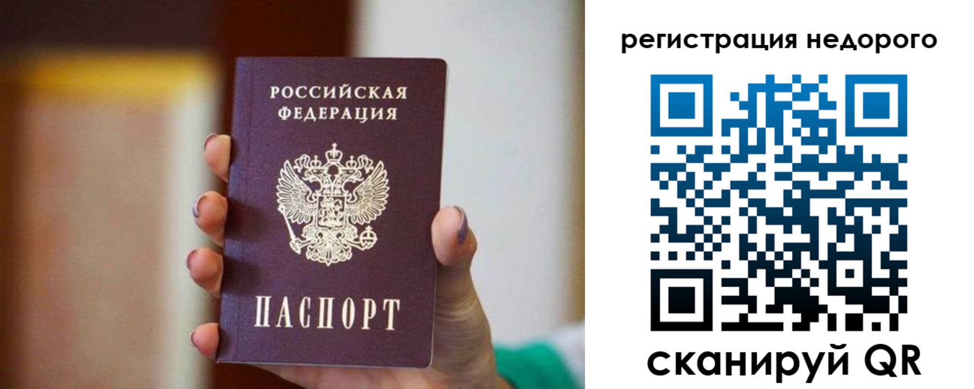 временная регистрация гарантия в Пролетарске