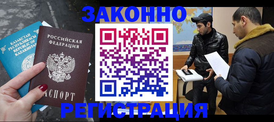прописка для школы в Пролетарске