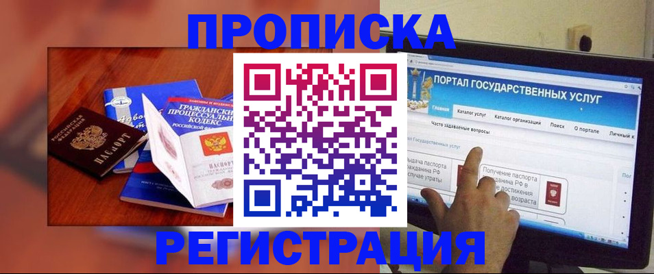 временная регистрация для всех в Пролетарске