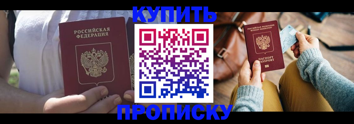 регистрация в Пролетарске