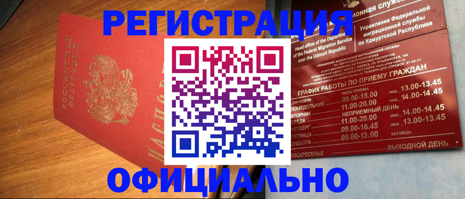 временная регистрация в квартире в Пролетарске